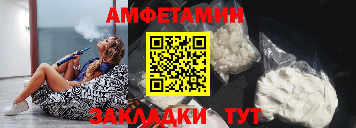 АМФЕТАМИН  АМФ Розовый  Вход с VPN  АМФЕТАМИН  Сергиев Посад 