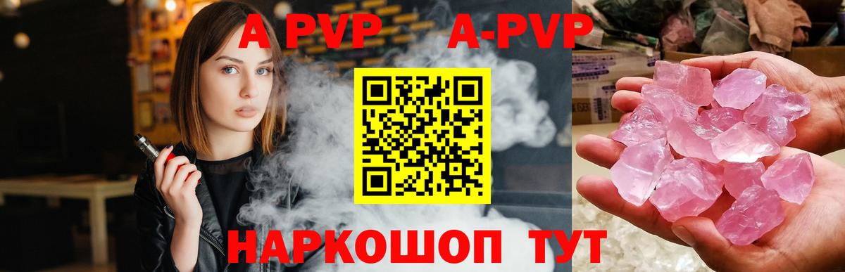 Сергиев Посад  Альфа ПВП VHQ  Alpha PVP Crystall  Вход с VPN  Alpha PVP мука 