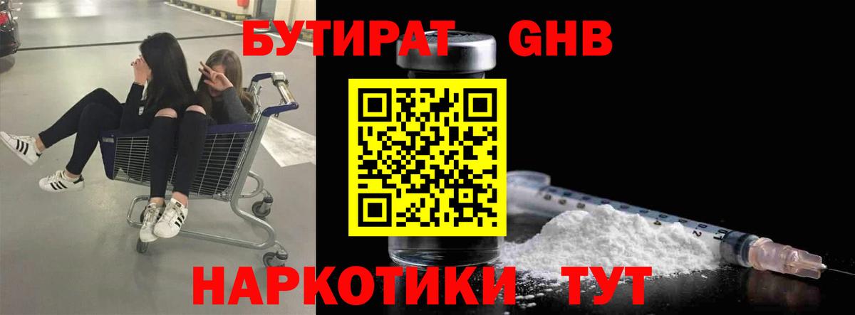 БУТИРАТ буратино  Вход с VPN  Сергиев Посад 