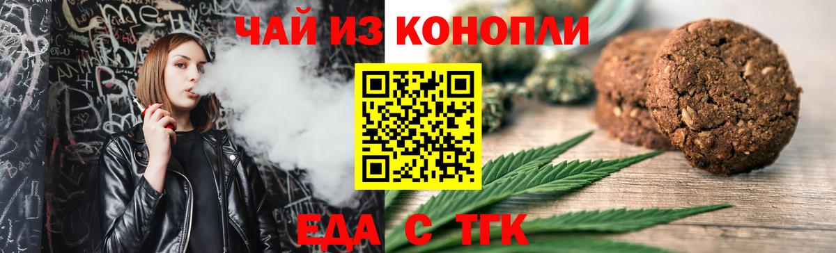 Cannafood конопля  Вход с VPN  Сергиев Посад 