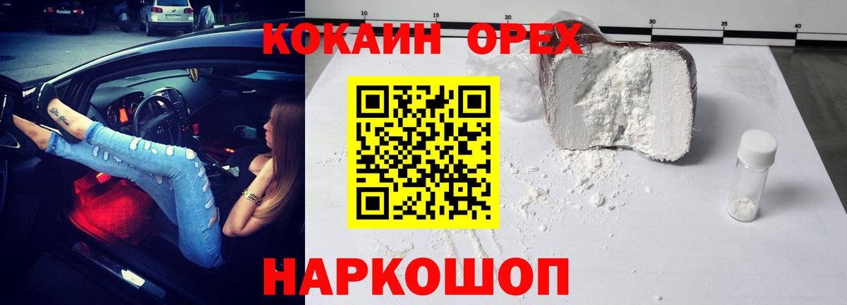 Кокаин Перу Сергиев Посад