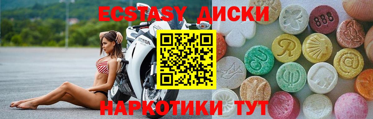 мега как войти  ЭКСТАЗИ Дубай  Ecstasy  Вход с VPN  ЭКСТАЗИ Cube  Сергиев Посад 