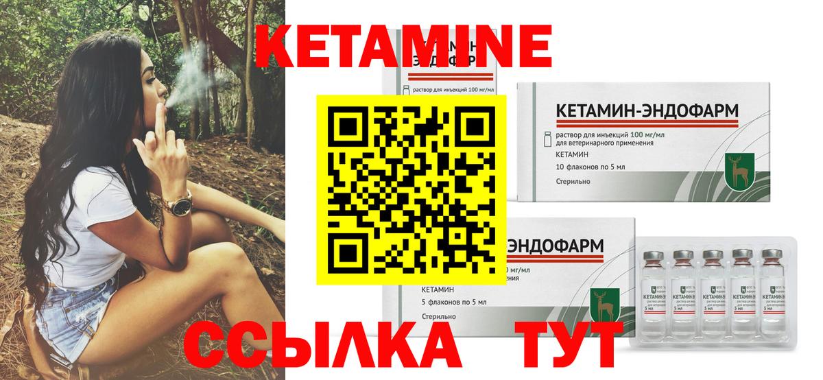 Сергиев Посад  Кетамин VHQ  Вход с VPN 