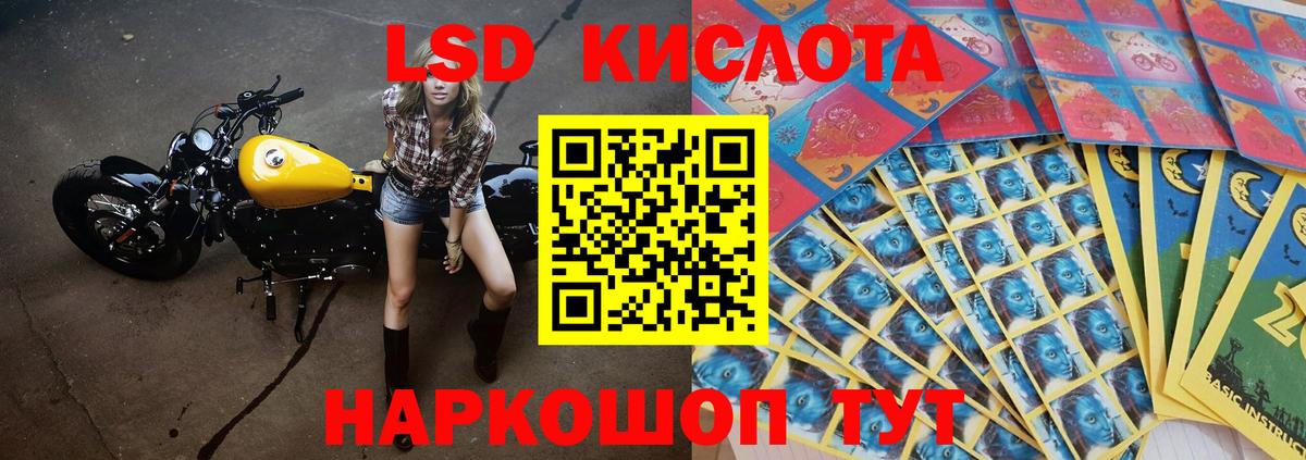 LSD-25 экстази ecstasy Сергиев Посад
