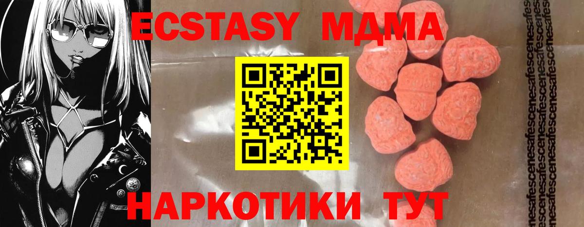 MDMA кристаллы  Вход с VPN  Сергиев Посад  MDMA  МДМА Molly 