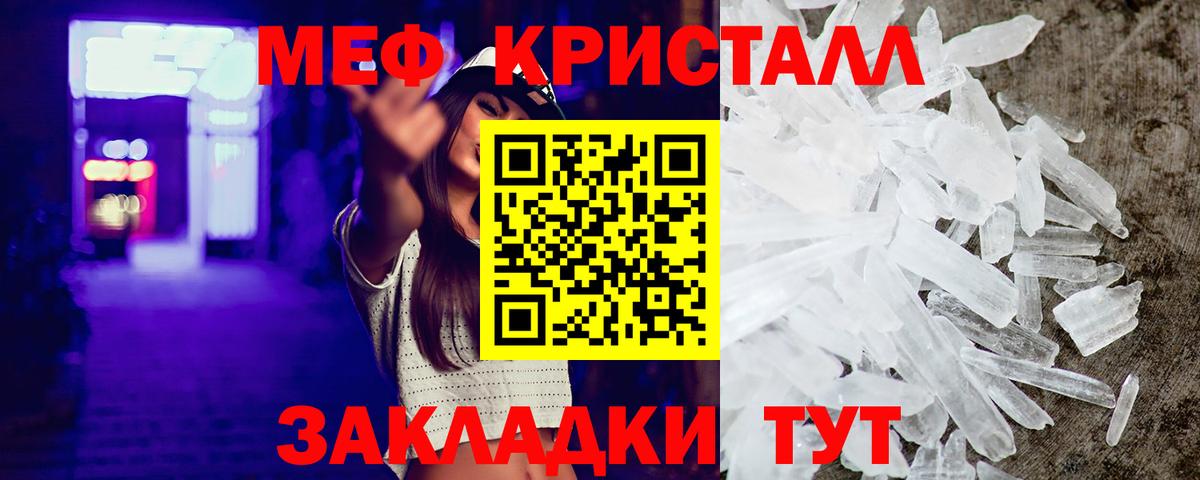 Мефедрон  МЕФ  Сергиев Посад  МЯУ-МЯУ мука  Вход с VPN  МЕФ мяу мяу 