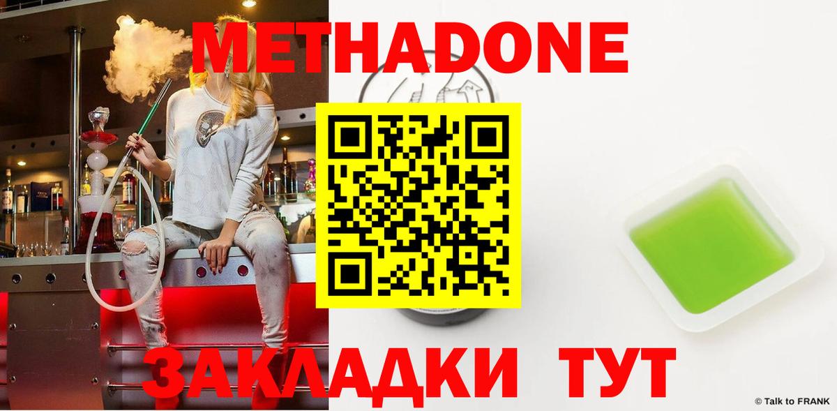 Сергиев Посад  МЕТАДОН белоснежный  это Telegram  МЕТАДОН кристалл  Вход с VPN 