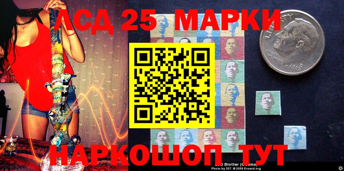 Марки 25I-NBOMe 1,5мг  Вход с VPN  Сергиев Посад  Марки NBOMe  Марки 25I-NBOMe 1,5мг 